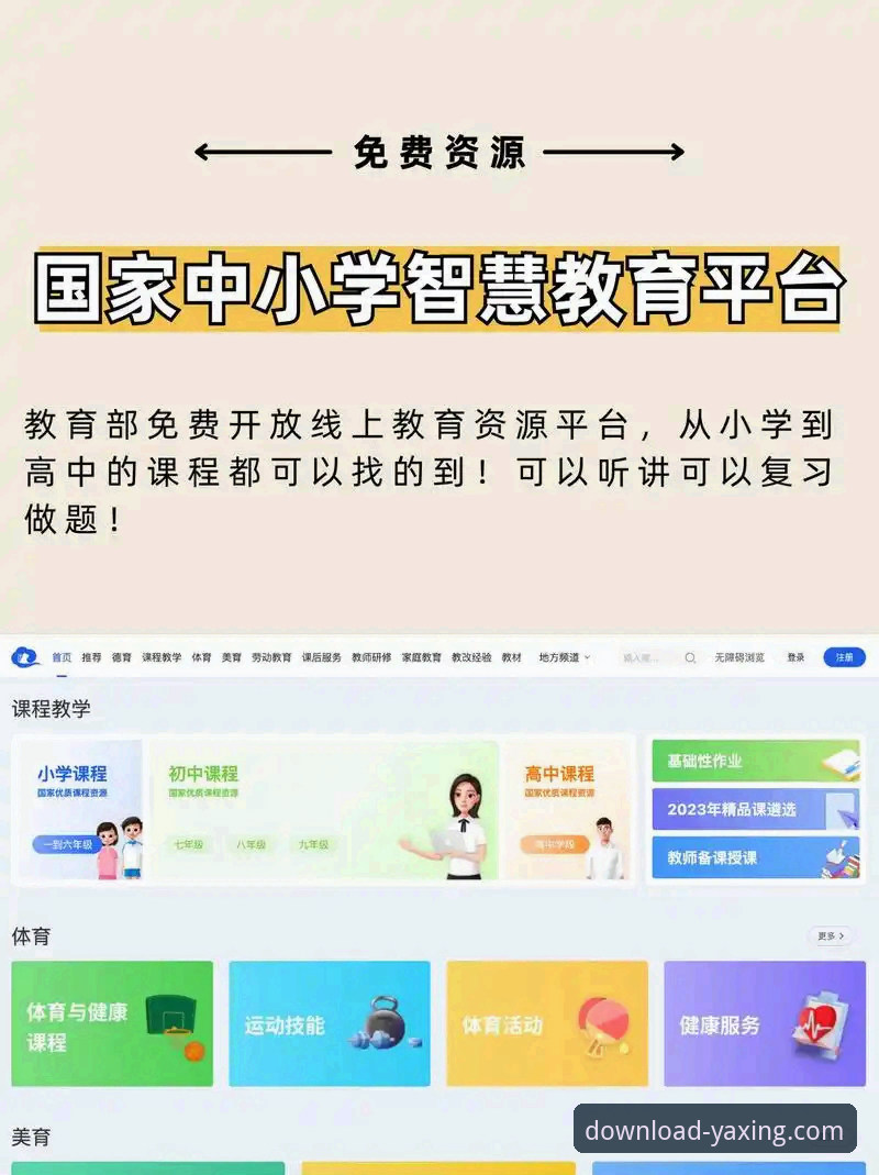 亚星官网平台下载的5个关键步骤：如何确保你获取的是官方正版