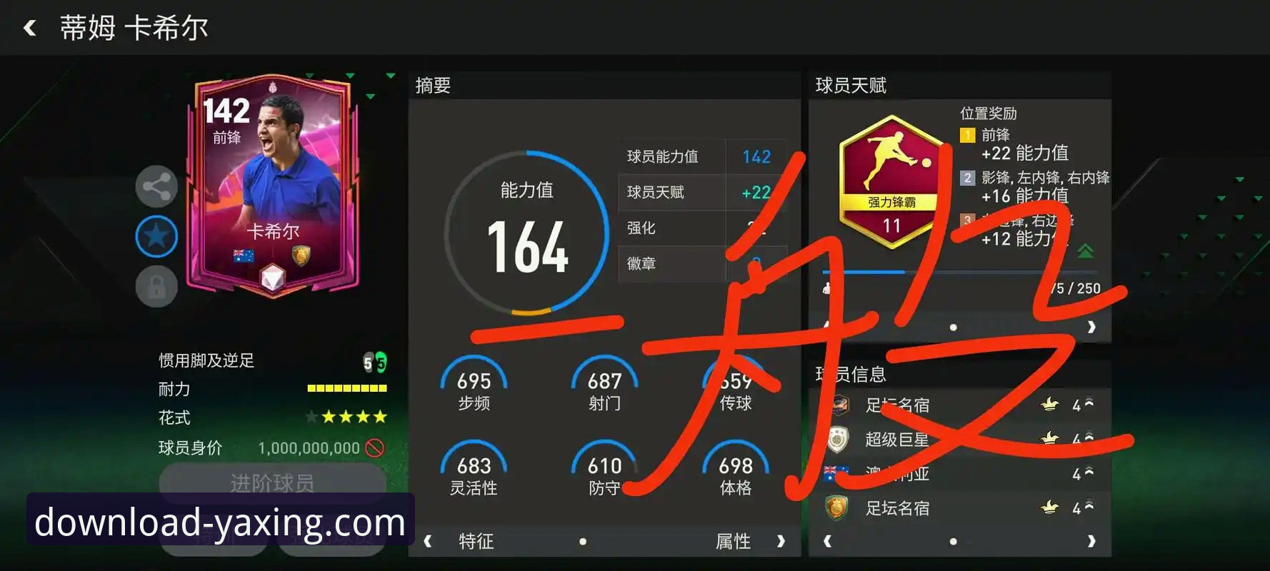 资深技术评测员分享：在亚星官网首页追踪球星伤情的技术体验与心得